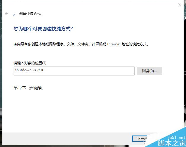 装逼必备:Windows花式关机绝学