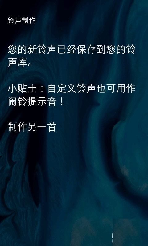WP7和WP8手机自定义铃声/短信声方法图文介绍（全面详细）