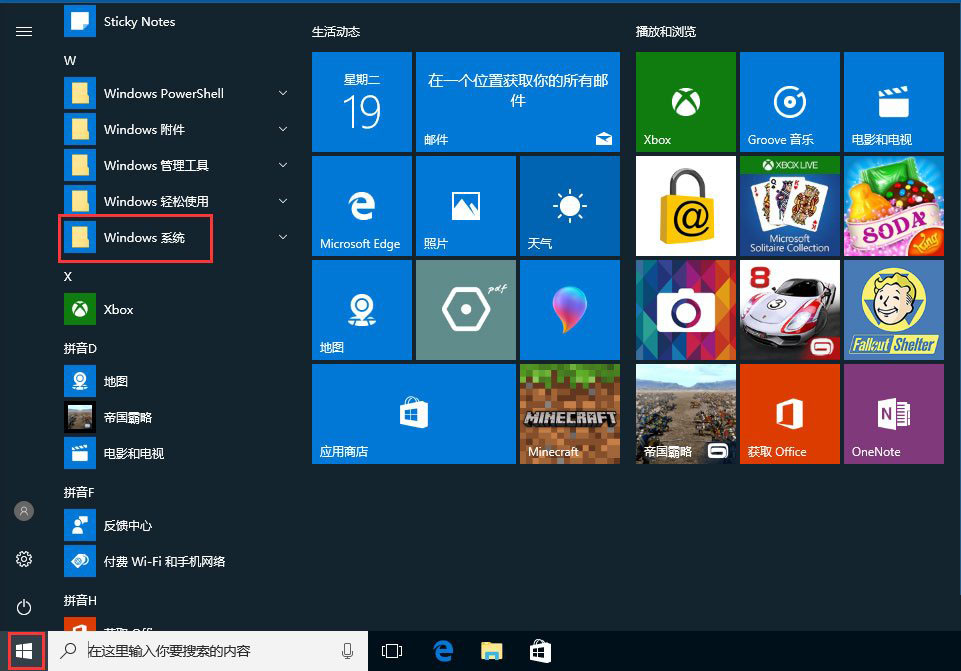 win10 cleartype 推荐设置 电脑字体模糊发虚的解决办法