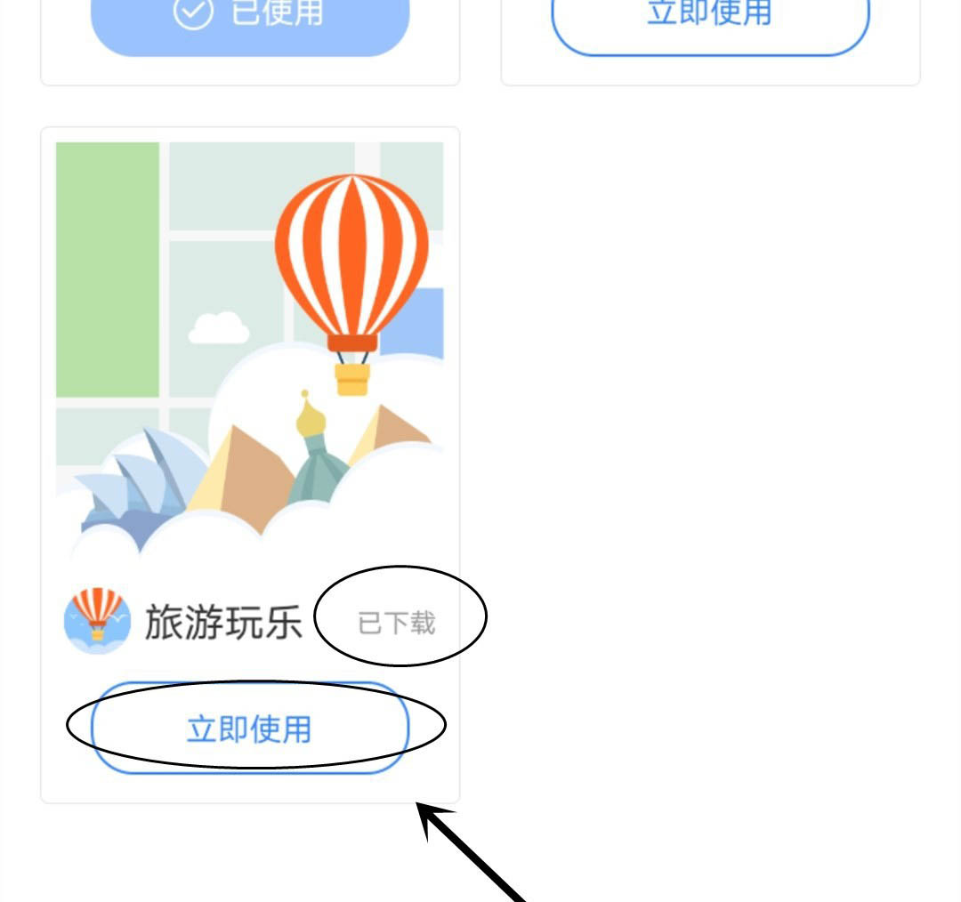 百度地图主题怎么切换为旅游玩乐?
