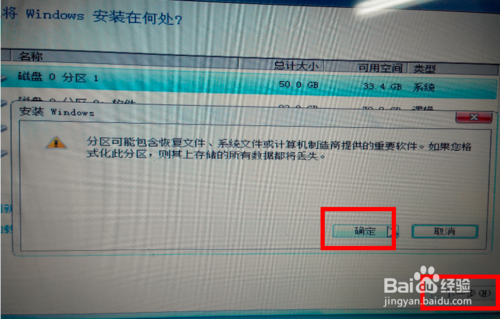 电脑系统升级win7/win8系统超实用最稳定方法图解