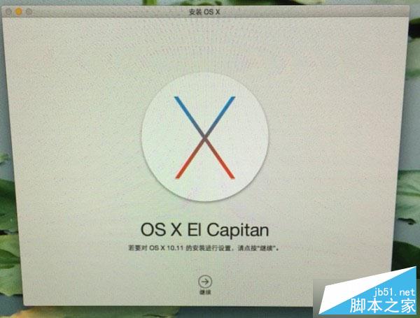 OS X 10.11好不好?OS X El Capitan正式版值得下载升级吗?