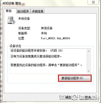 win7安装不了Arduino驱动 win7系统Arduino驱动安装图文教程