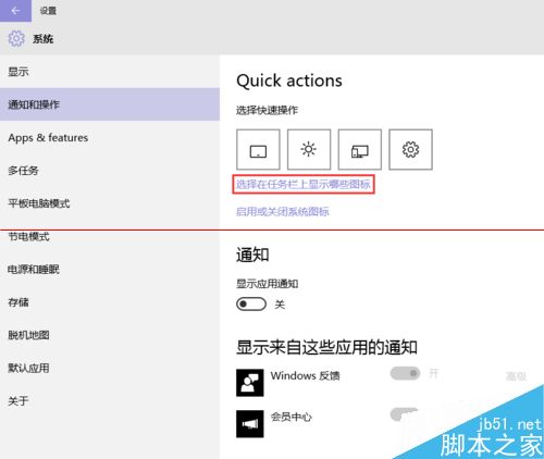 win10设置始终在任务栏显示的图标的两种方法