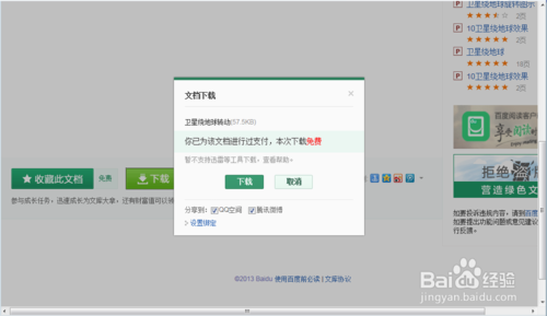 如何获取百度阅读下载券?百度阅读下载券获得及使用图文教程