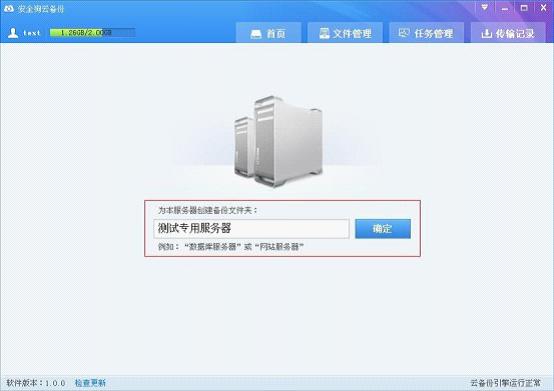 安全狗云备份怎么用？网站文件及数据库备份还原教程