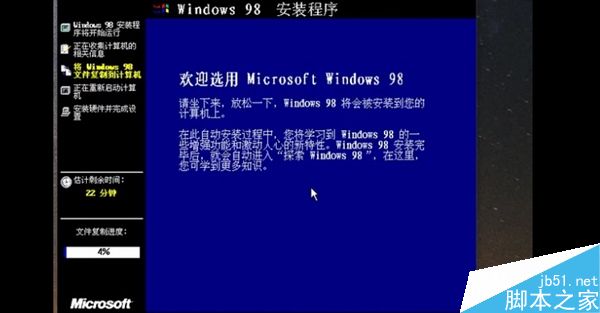 4.2GHz四核安装Win98/95视频:看得泪都下来了