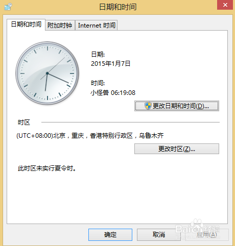 怎么给win8系统桌面右下角时间后面加上自定义文字？
