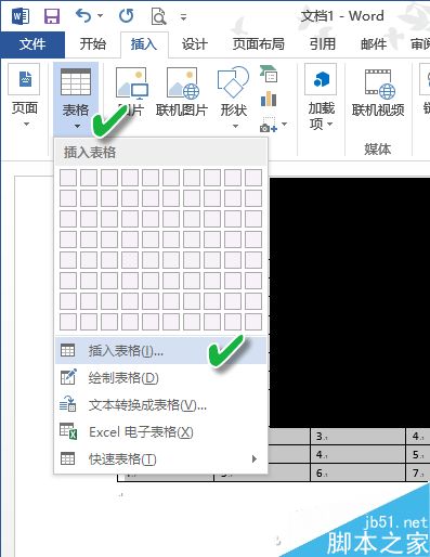 Word表格自动化的6个技巧介绍