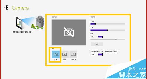 win8系统笔记本电脑摄像头不能用该怎么办?