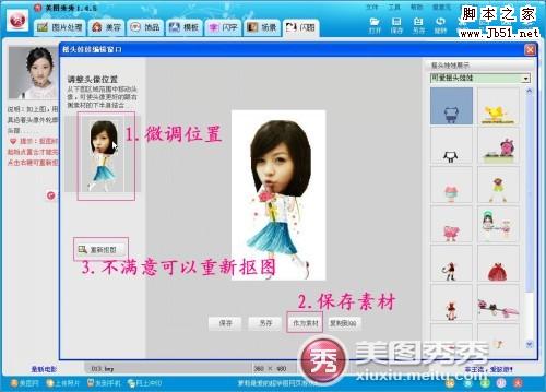 美图秀秀DIY之母亲节温馨贺卡