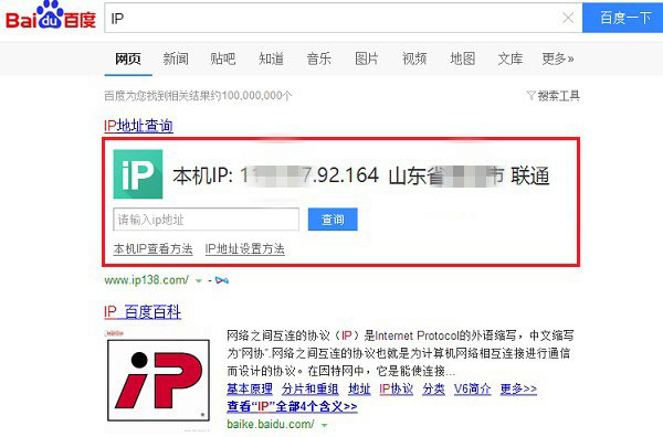 Win10怎么看IP地址？Win10系统电脑查看本机IP地址方法图解