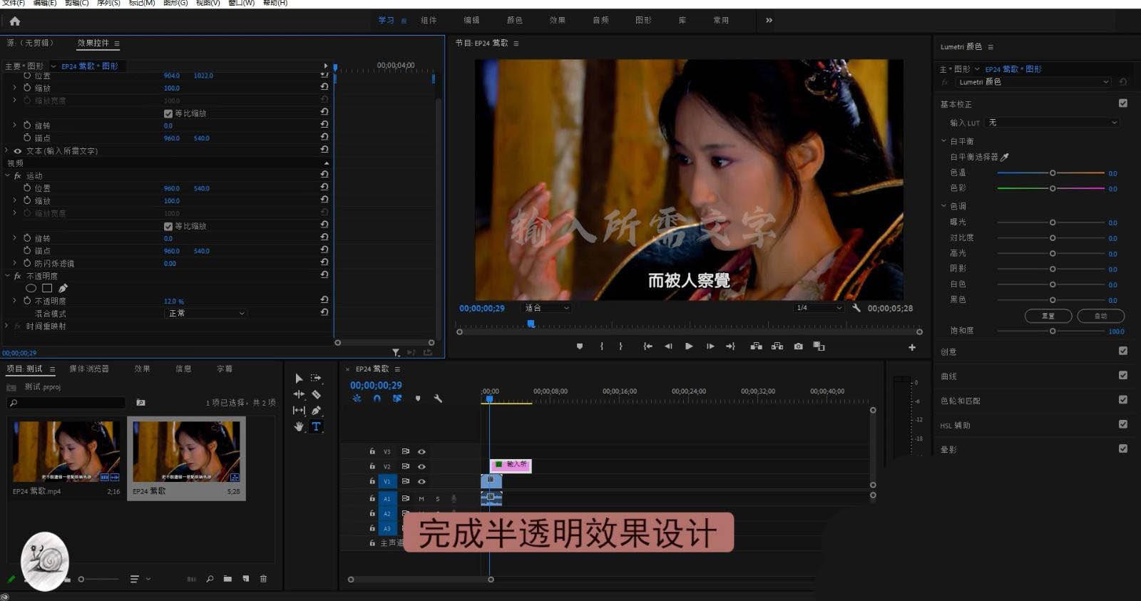 premiere怎么制作半透明字体? pr半透明字幕的制作方法