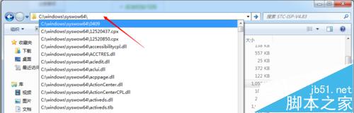 win7 64位运行软件提示MSCOMCTL.OCX丢失或无效该怎么办？