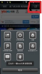 优酷视频怎么分享到朋友圈？优酷视频/电影分享到朋友圈方法