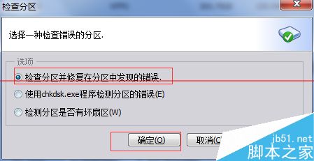 u盘目录损坏无法读取打不开的两种解决办法