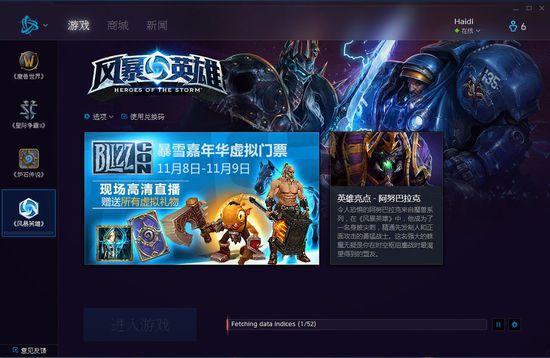 暴雪战网客户端安装不了怎么办？战网客户端安装教程及无法安装解决办法