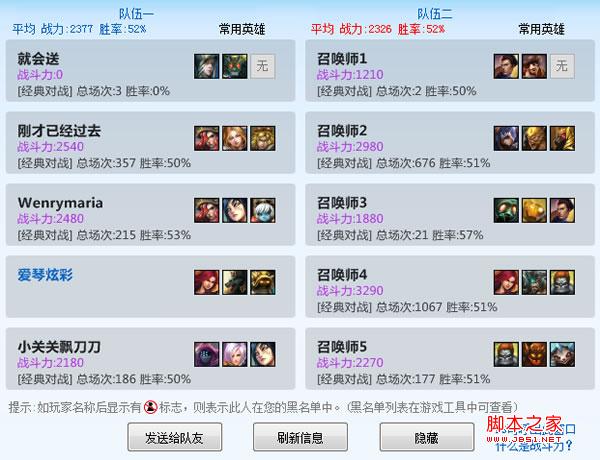 LOL盒子怎么使用？LOL盒子正确使用方法[图文讲解]