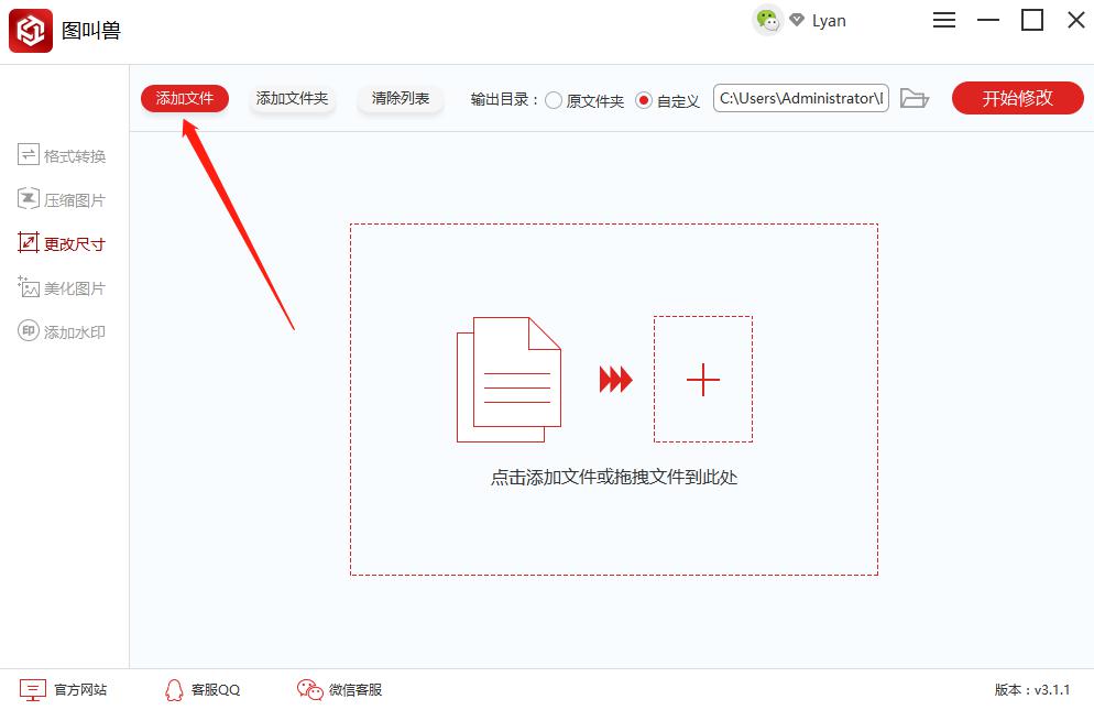 图叫兽如何批量修改图片尺寸?