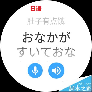 HUAWEI WATCH 2怎么使用金山词霸?
