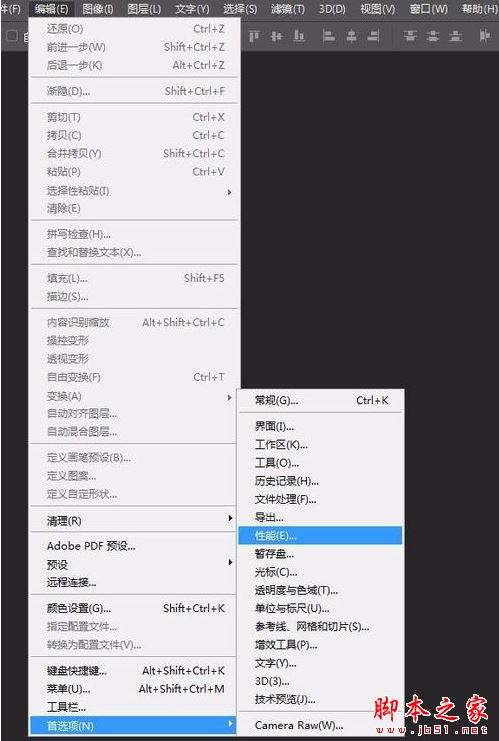 photoshop cc无法打开及闪退的解决方法