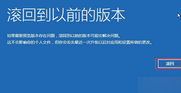 升级Win10正式版后怎么滚回Win7/Win8.1系统:千万别删这个文件