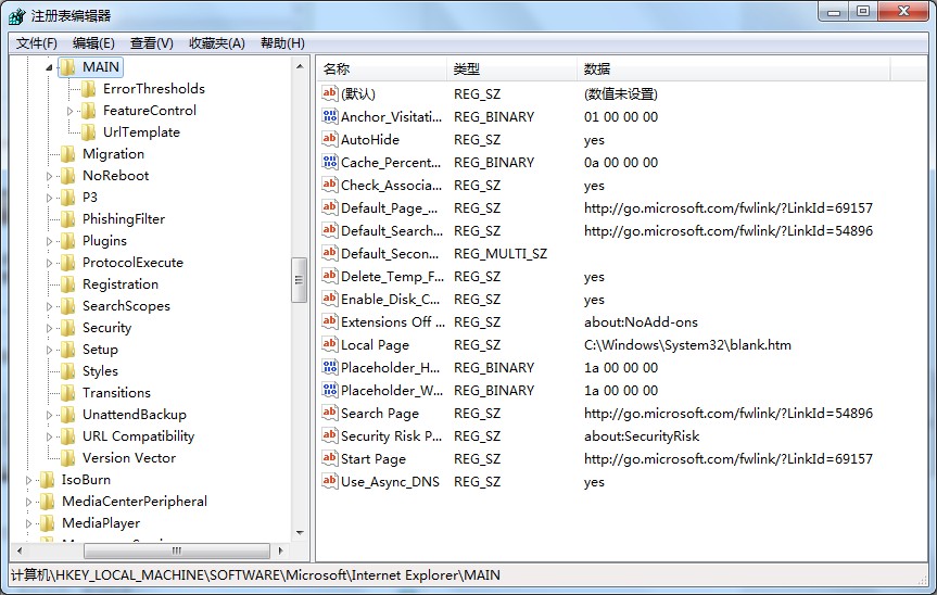 Win7系统打开注册表提示注册表编辑器已被管理员或恶意代码禁用