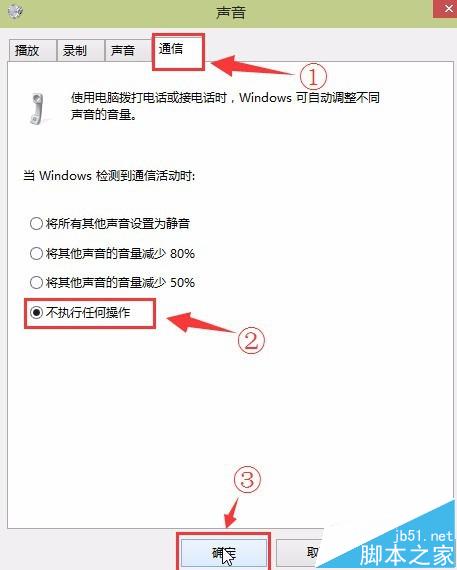 使用u深度装win10后声音忽大忽小该怎么办?
