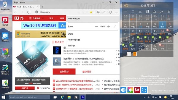 (组图)win10全新浏览器Project Spartan现身 实际运行效果怎么样?