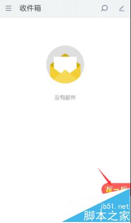 手机189邮箱怎么每日签到并参与活动?