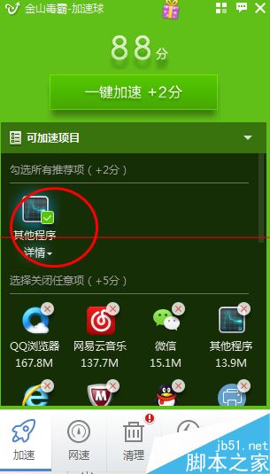 关闭win10推送服务的两种解决办法