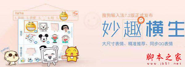 5招儿教你解决搜狗输入法打不了汉字的问题