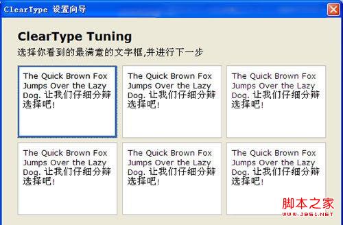 WinXP中微软雅黑字体模糊看得很吃力怎么解决