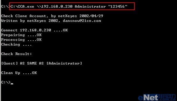 使用CA和CCA克隆账户与检查账号是否被克隆工具的方法