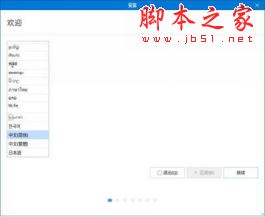 Ubuntu 18.04 LTS怎么安装？Ubuntu Kylin最新版详细图文安装教程