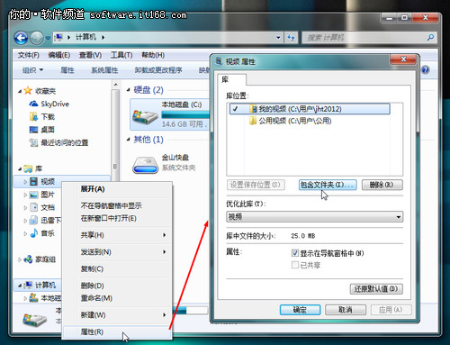 文件管理 Win7库文件应用技巧介绍