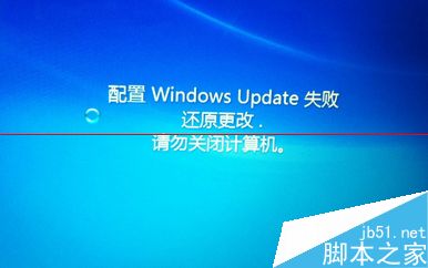 win7自动更新失败无法进入系统的两种解决办法