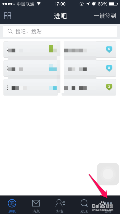 贴吧怎么看微博信息？百度贴吧绑定微博的方法