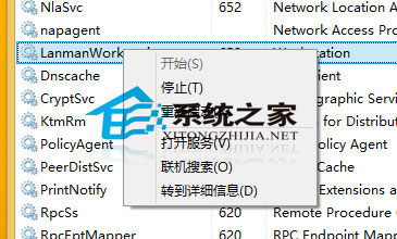 Win8如何关闭正在运行的服务让其不再启动释放系统内存