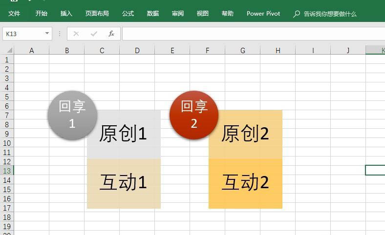 excel2016表格怎么制作堆叠列表?