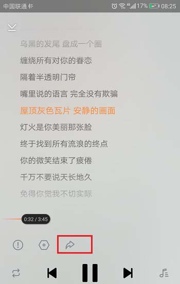 虾米音乐app怎么下载歌曲歌词? 虾米音乐歌词下载的方法