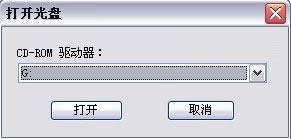 UltraISO中文绿色版使用方法