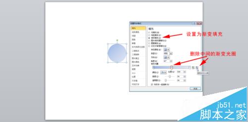 ppt2010怎么绘制圆形立体按钮?