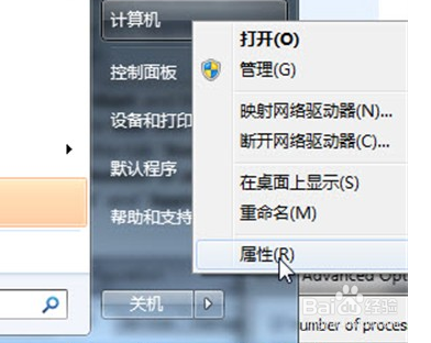 windows7系统的窗口切换提速通过关闭特效实现