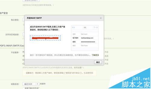 mac系统中自带的邮件程序怎么添加qq邮箱帐号?