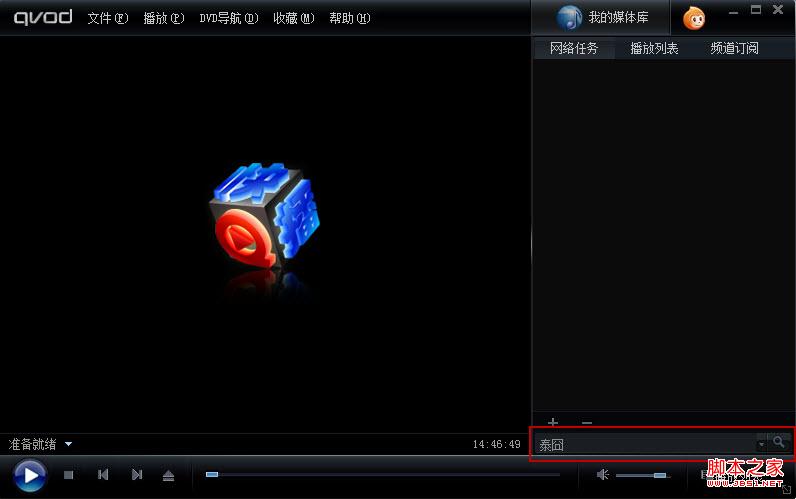 快播3.5不升级版观看任意影片教程