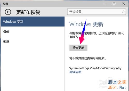win10没有收到更新通知怎么办?如何最快获取最新版更新?