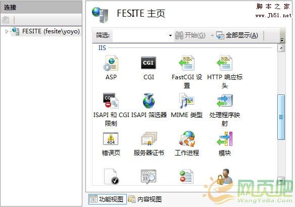 win7 下安装 iis7.5+php5.3的配置方法(图文)