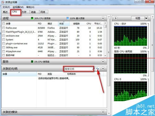 firefox火狐浏览器打开以后卡死该怎么处理？