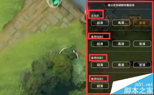斗鱼TV直播太卡怎么切换线路?